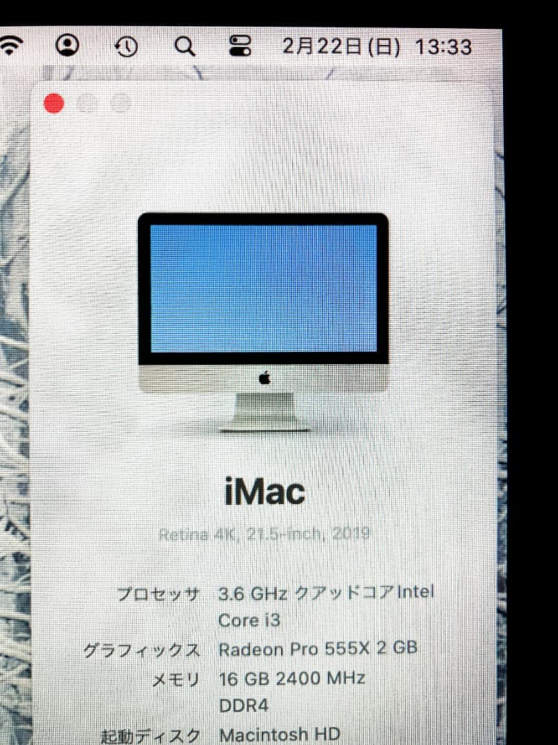 iMac 21.5インチ Retina 4K