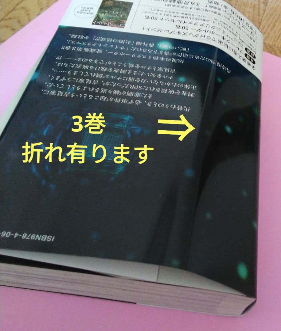 ゴーストハント愛蔵版　全巻セット（1~5）⚠️御注意有