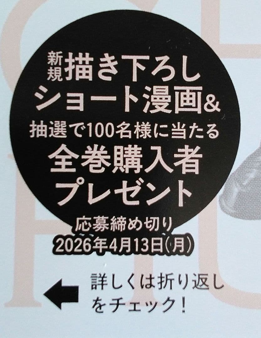 ゴーストハント愛蔵版　全巻セット（1~5）⚠️御注意有