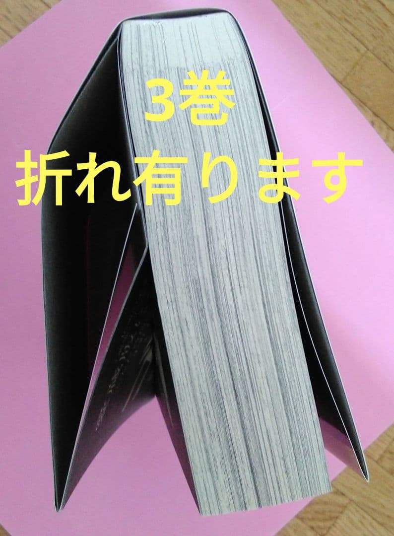 ゴーストハント愛蔵版　全巻セット（1~5）⚠️御注意有
