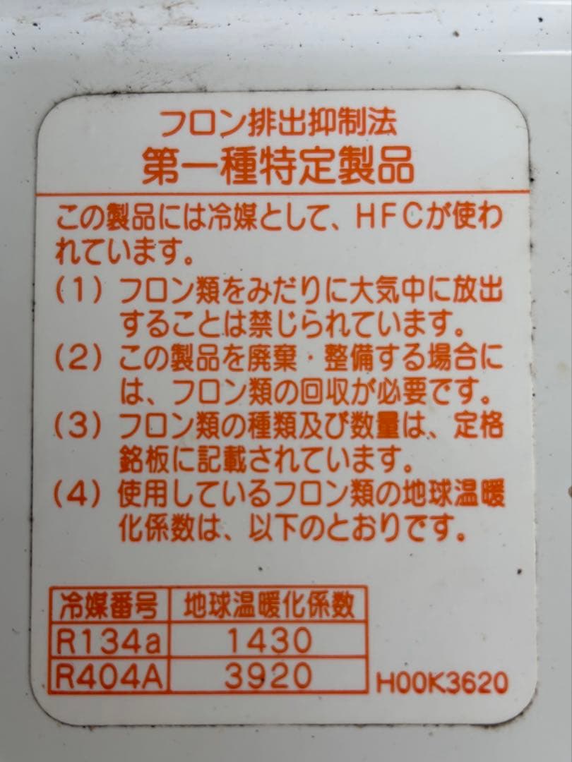 テック