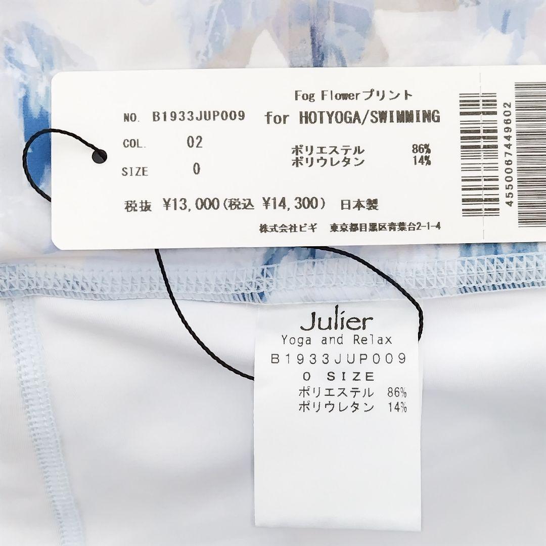 0 ジュリエ カップ付きトップス レギンス ＊Julier ヨガウェア 未使用