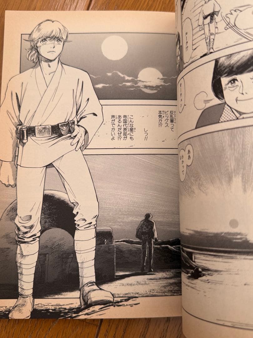 スター・ウォーズ 新たなる希望 1・2巻セット