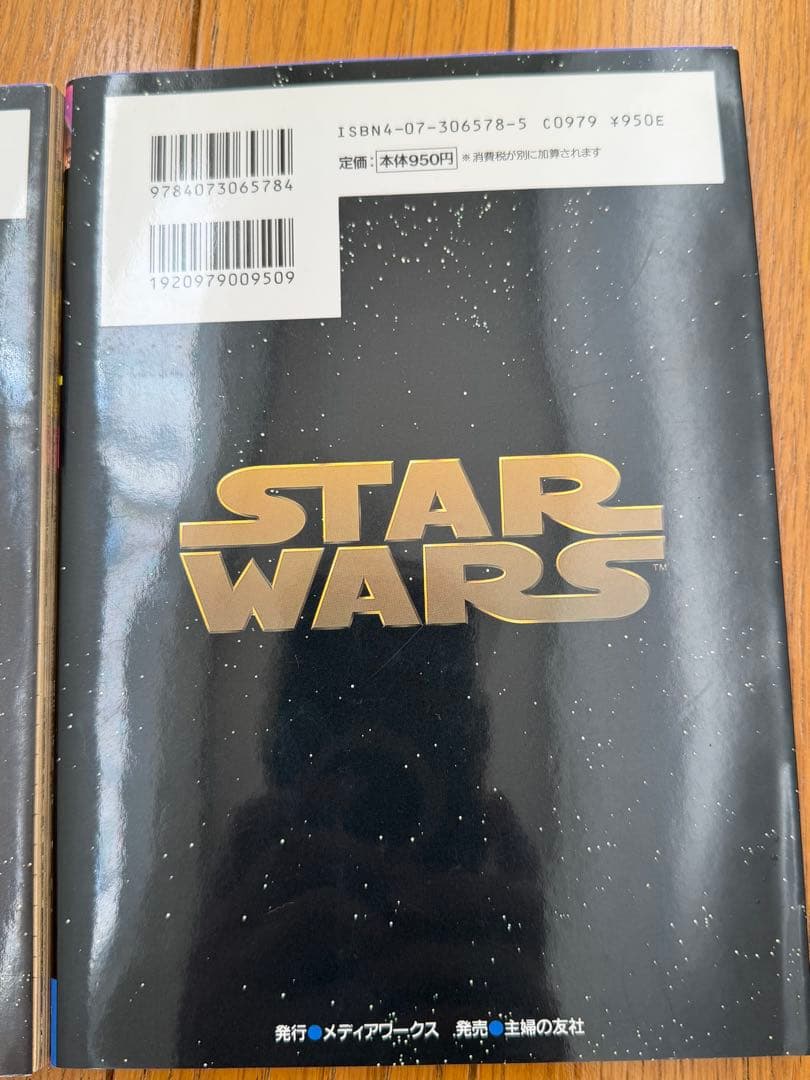 スター・ウォーズ 新たなる希望 1・2巻セット