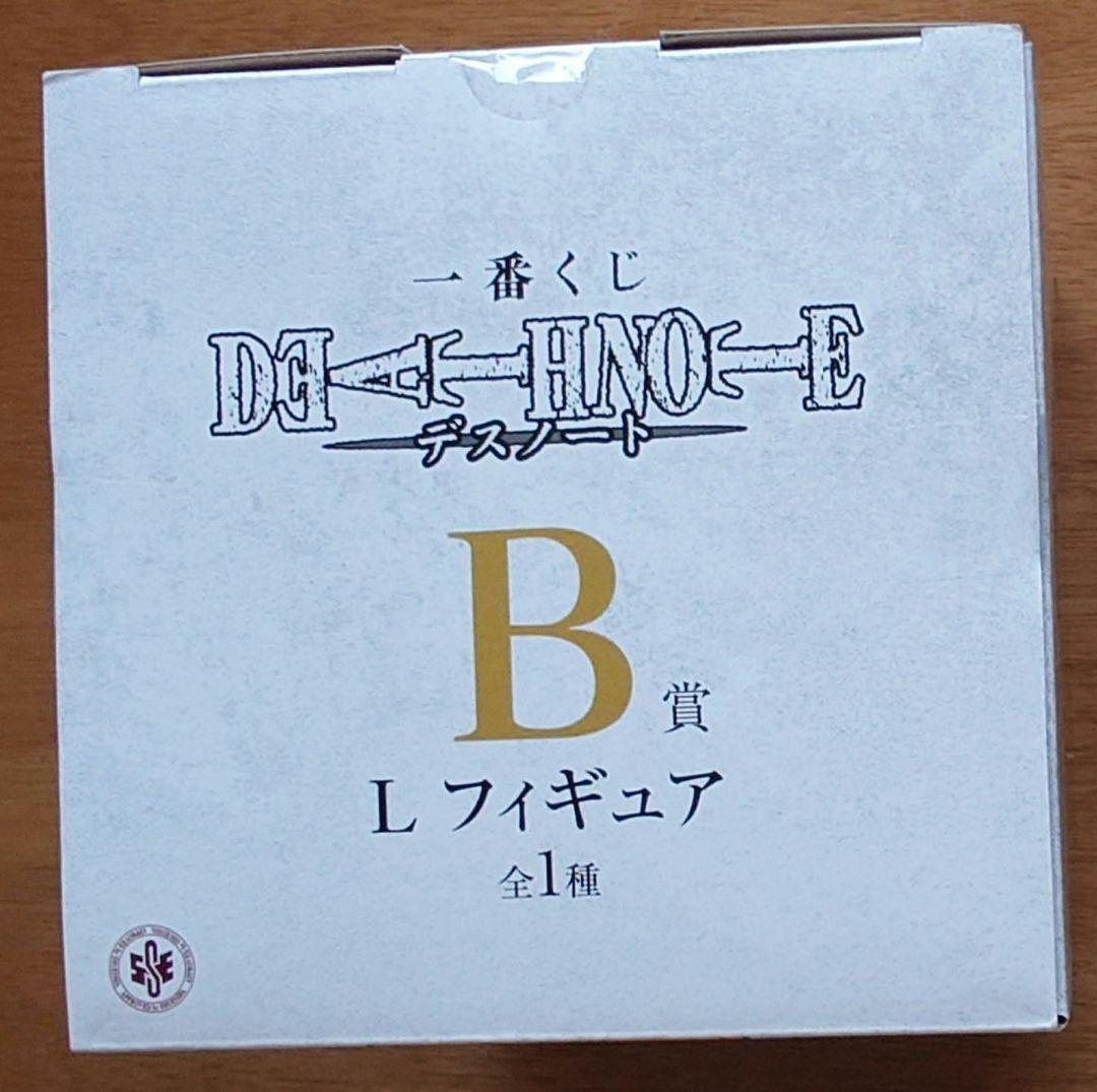 デスノート　Lフィギュア　 B賞