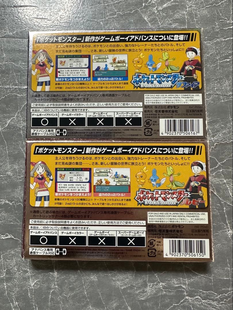 ゲームボーイアドバンス　ポケットモンスター ルビー・サファイア セット