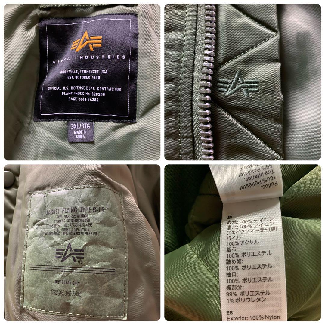の*み様 美品■ALPHA INDUSTRIES フライトジャケット B-15