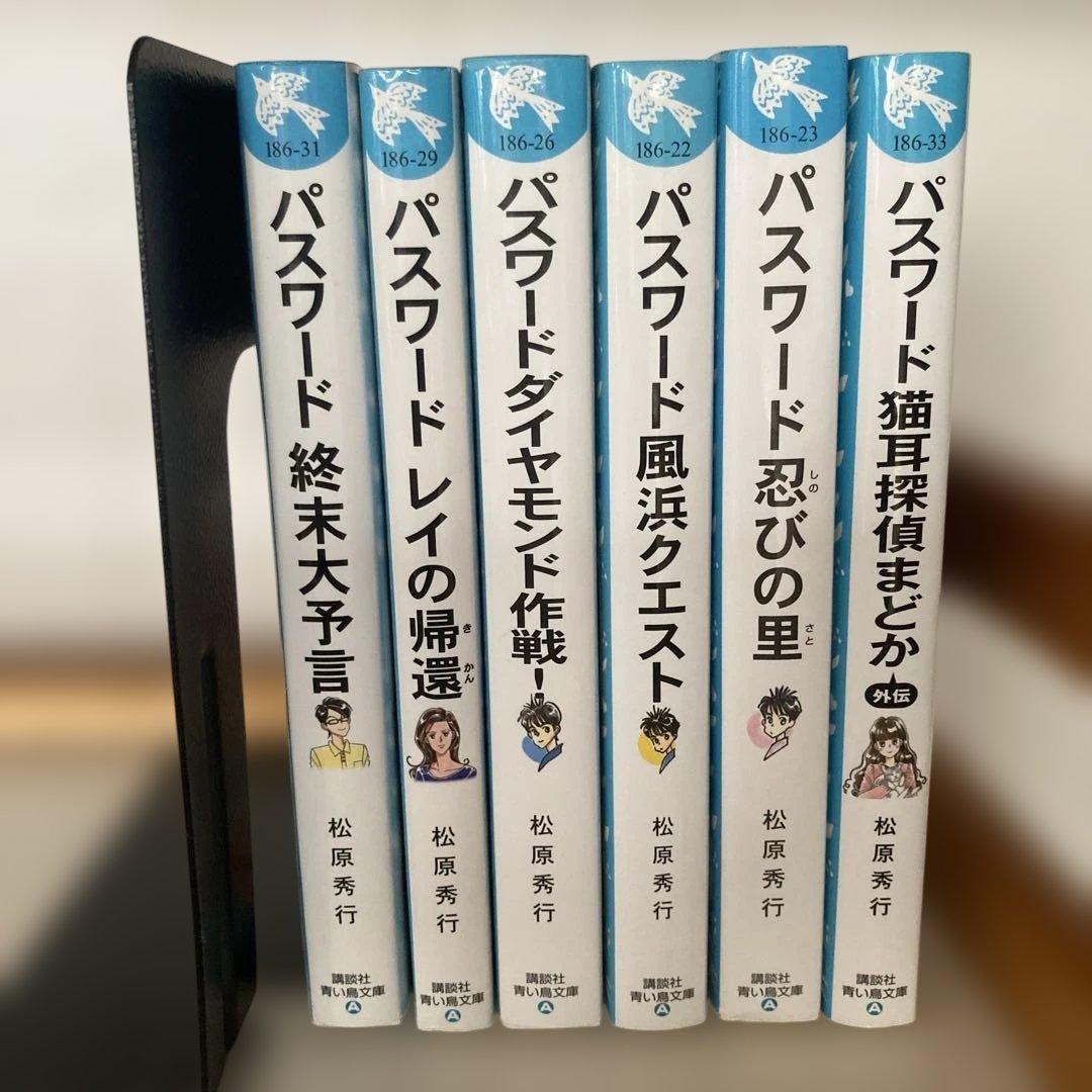 パスワード探偵団他、ドリトル先生‥ぼくらの‥まとめ売り!
