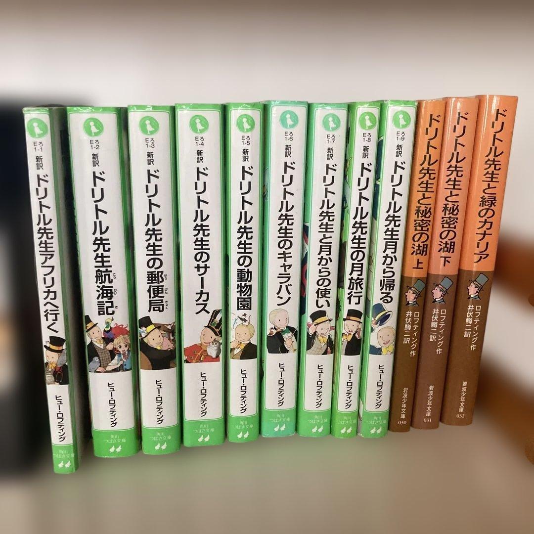 パスワード探偵団他、ドリトル先生‥ぼくらの‥まとめ売り!