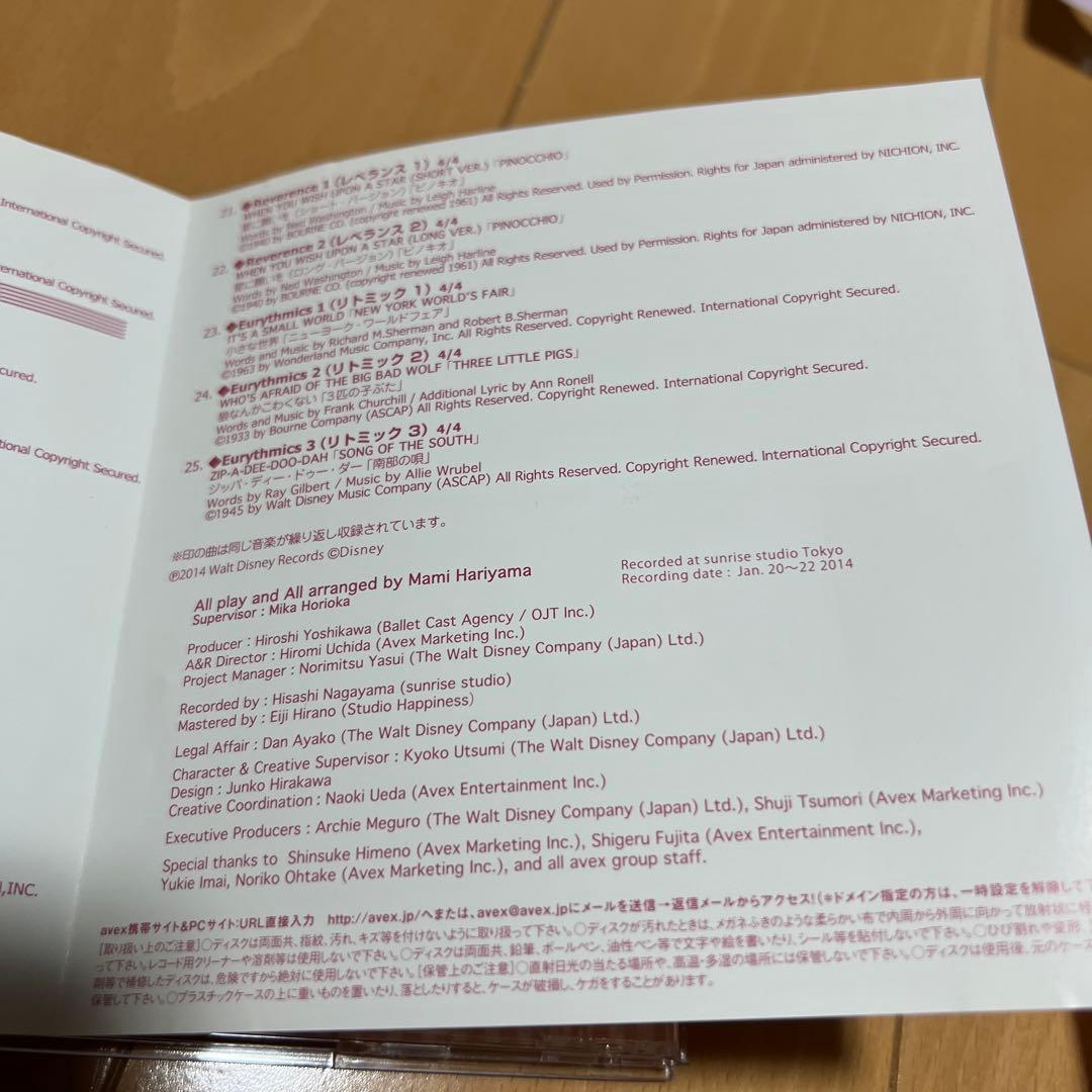 ディズニー　バレエクラスキッズCD