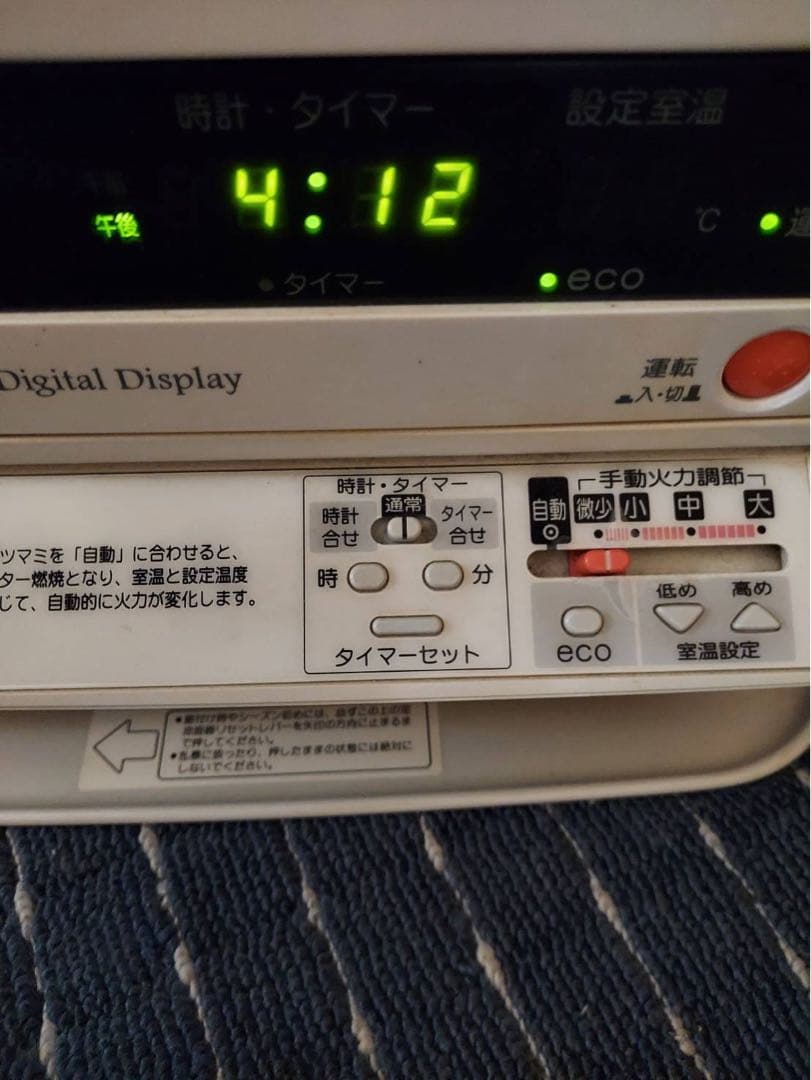 CORONA 石油FFストーブ（千歳市引き取り可能な方限定）