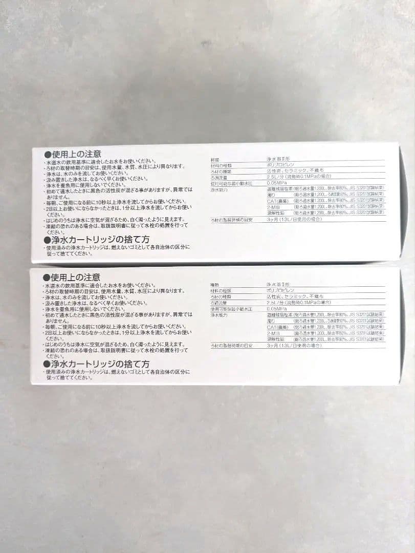純正品 浄水器カートリッジ SF-T20、JF-20(共通規格)
