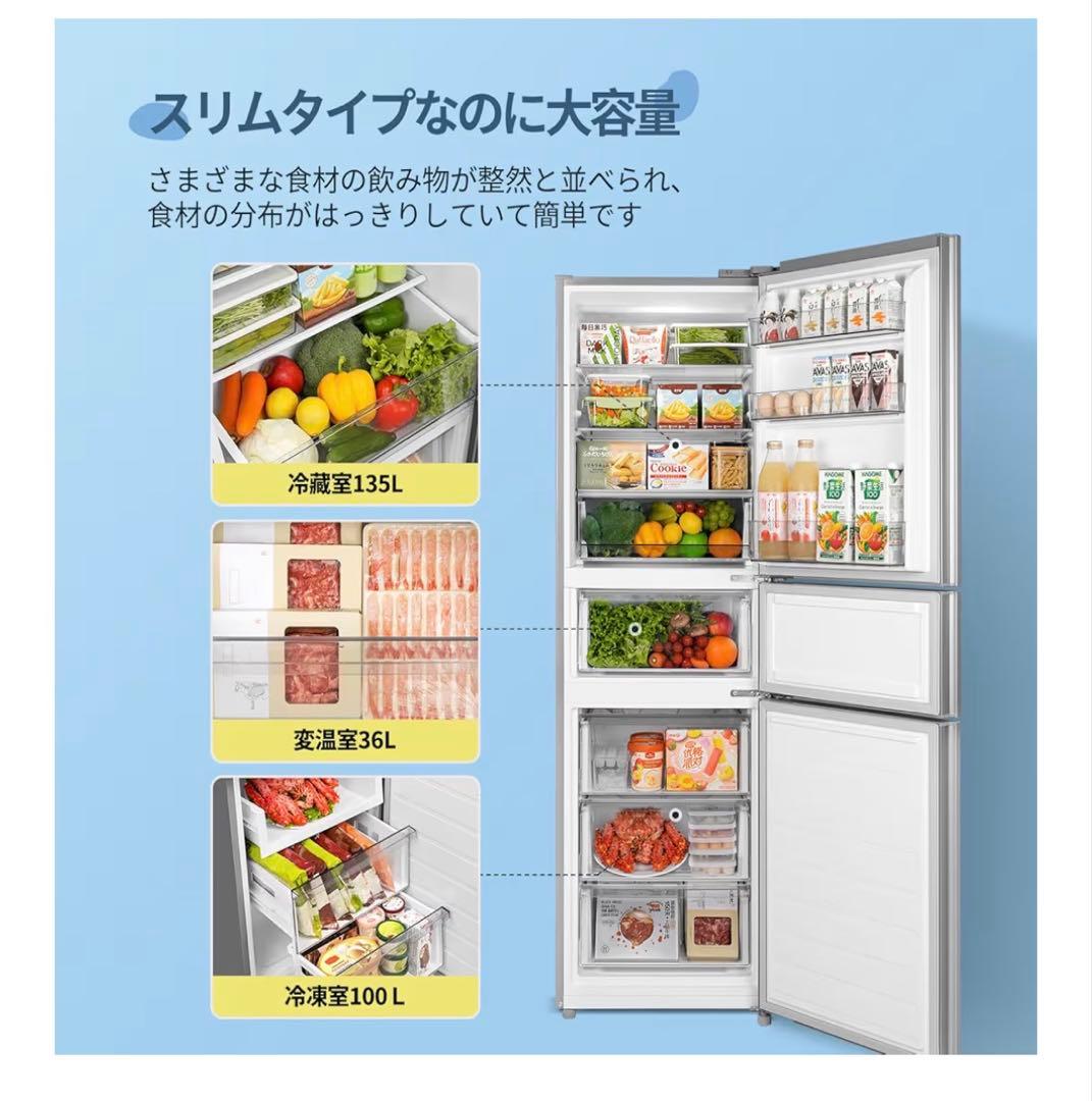 i*o様 (ほぼ未使用) COMFEE' 冷蔵庫 271L 自動霜取り インバー