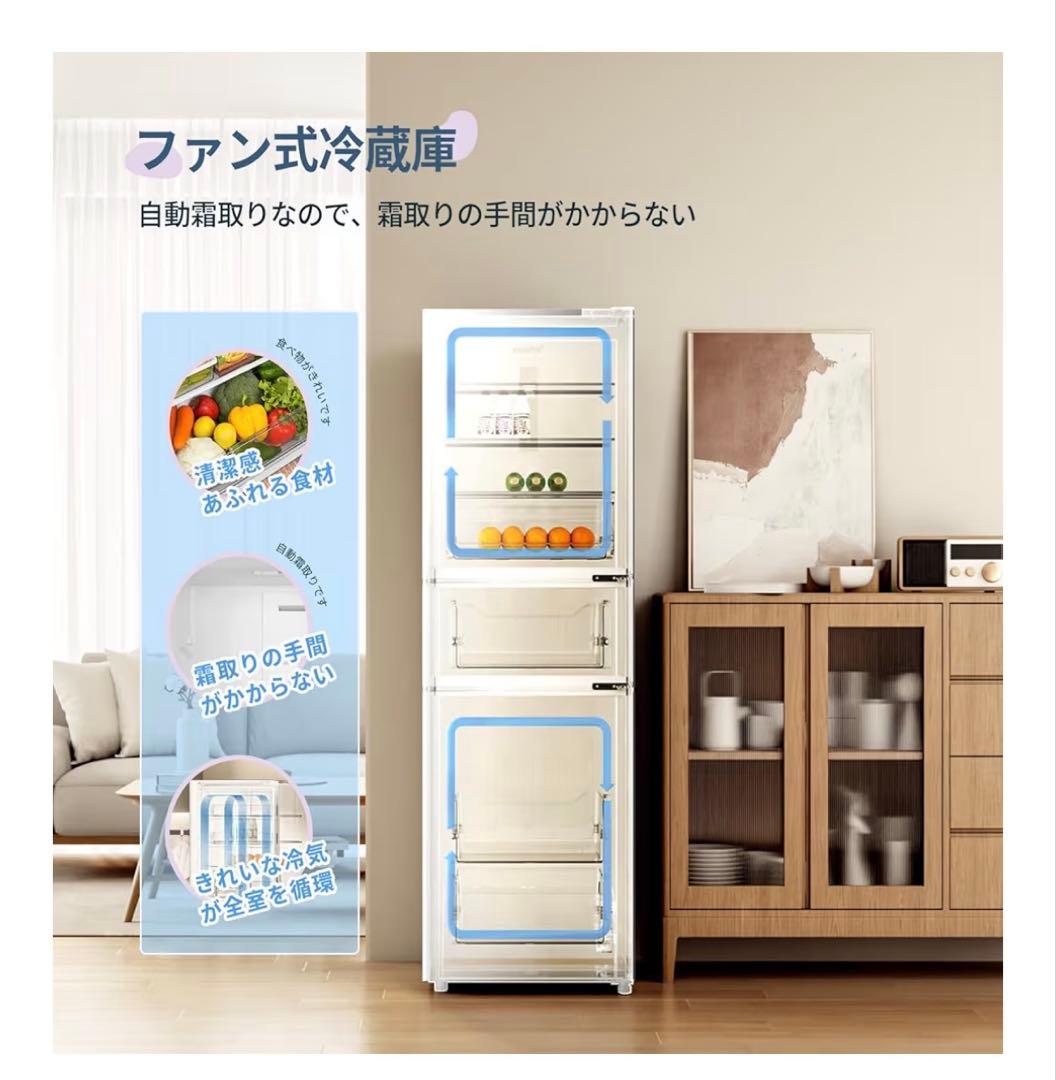 i*o様 (ほぼ未使用) COMFEE' 冷蔵庫 271L 自動霜取り インバー