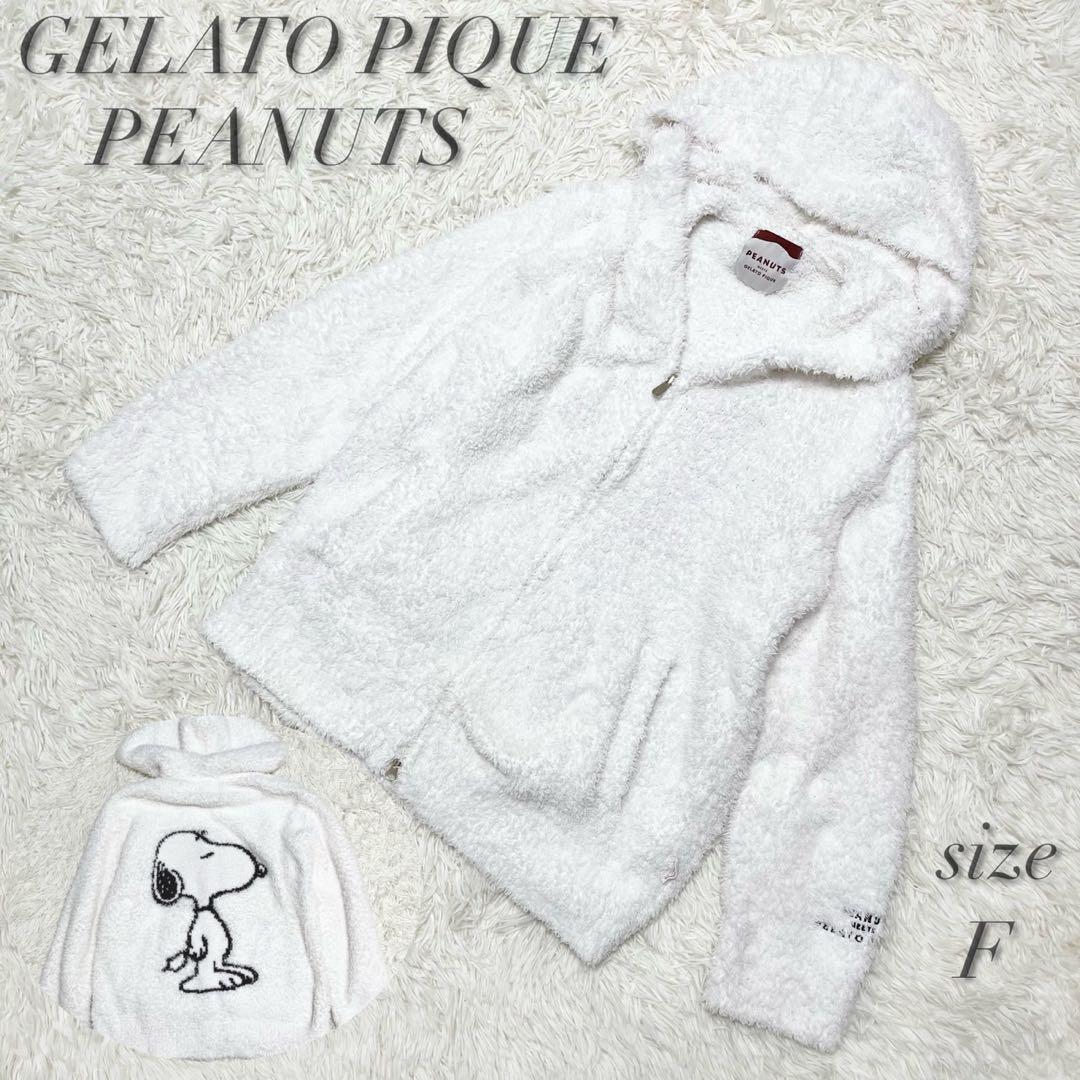 即完売品 ジェラートピケ PEANUTS スヌーピー ジャガードパーカー コラボ