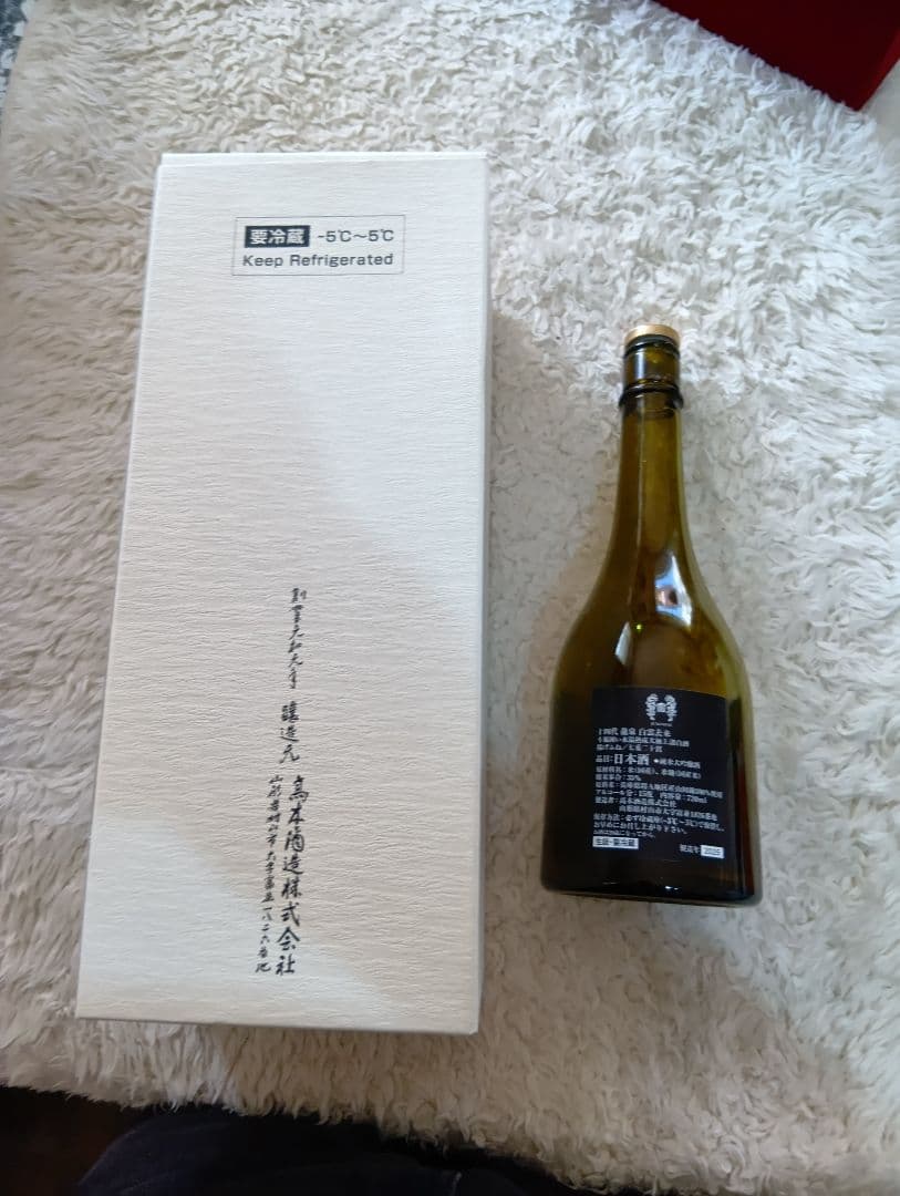 ★空き瓶★ 十四代 龍泉 白雲去来 720ml 内箱は龍泉2025年