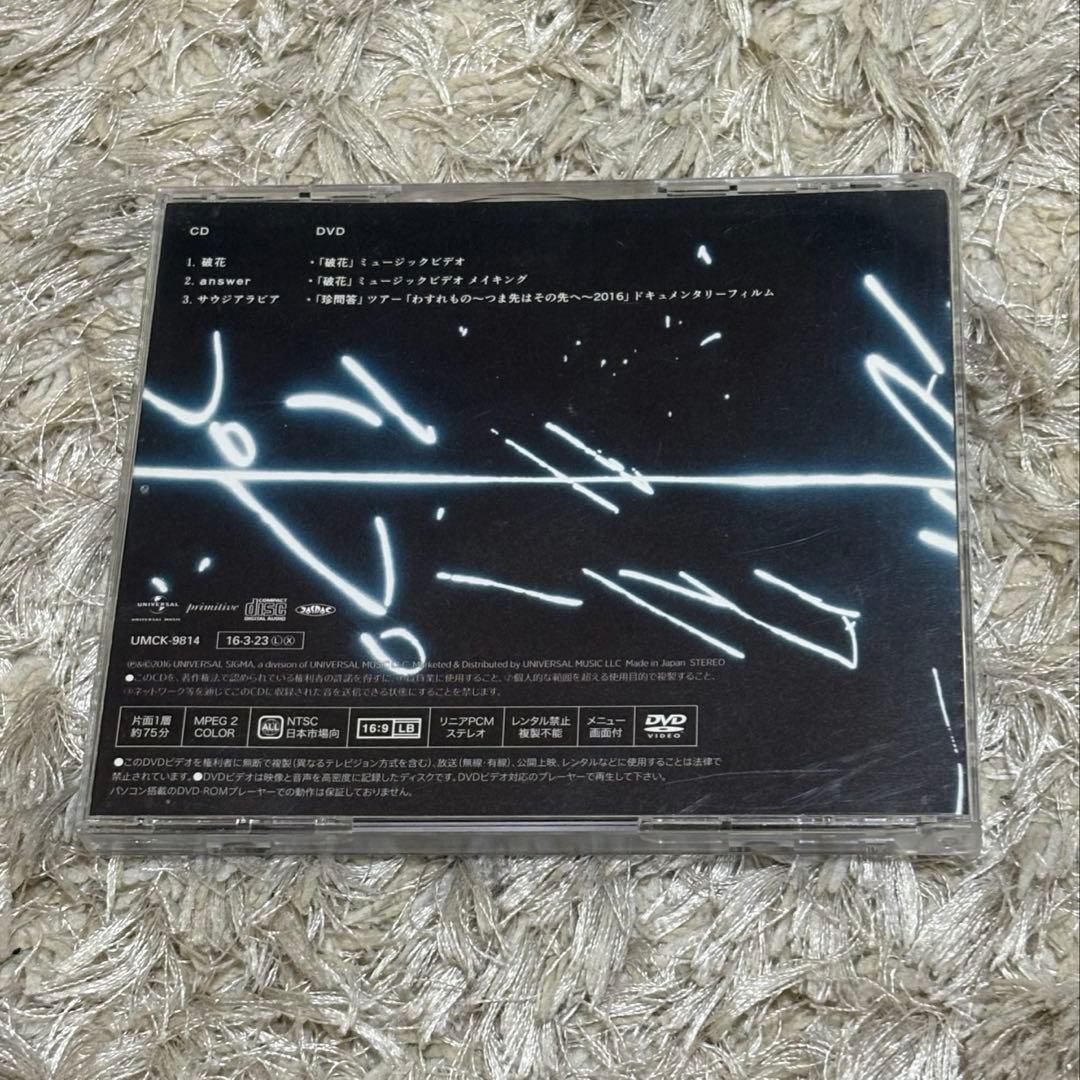 クリープハイプ　CD DVD まとめ売り　セット