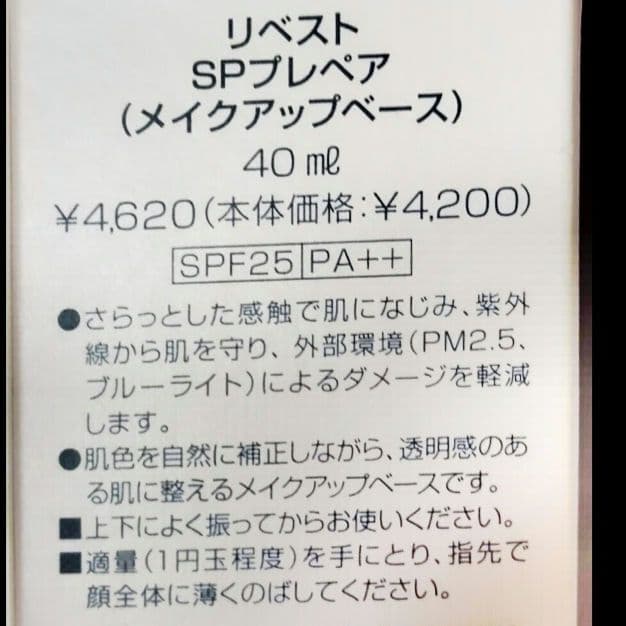 アルソア　SPプレペア　モイストプレペア　3本セット　トラベルキットおまけ付き