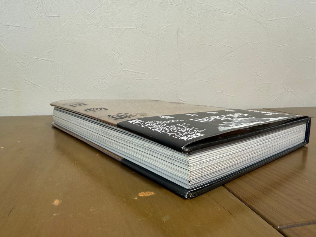 【想像力博物館】荒俣 宏/鈴木一 誌/春井 裕