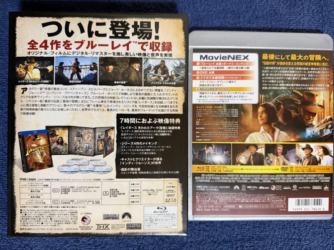 インディ・ジョーンズ 5作品セット