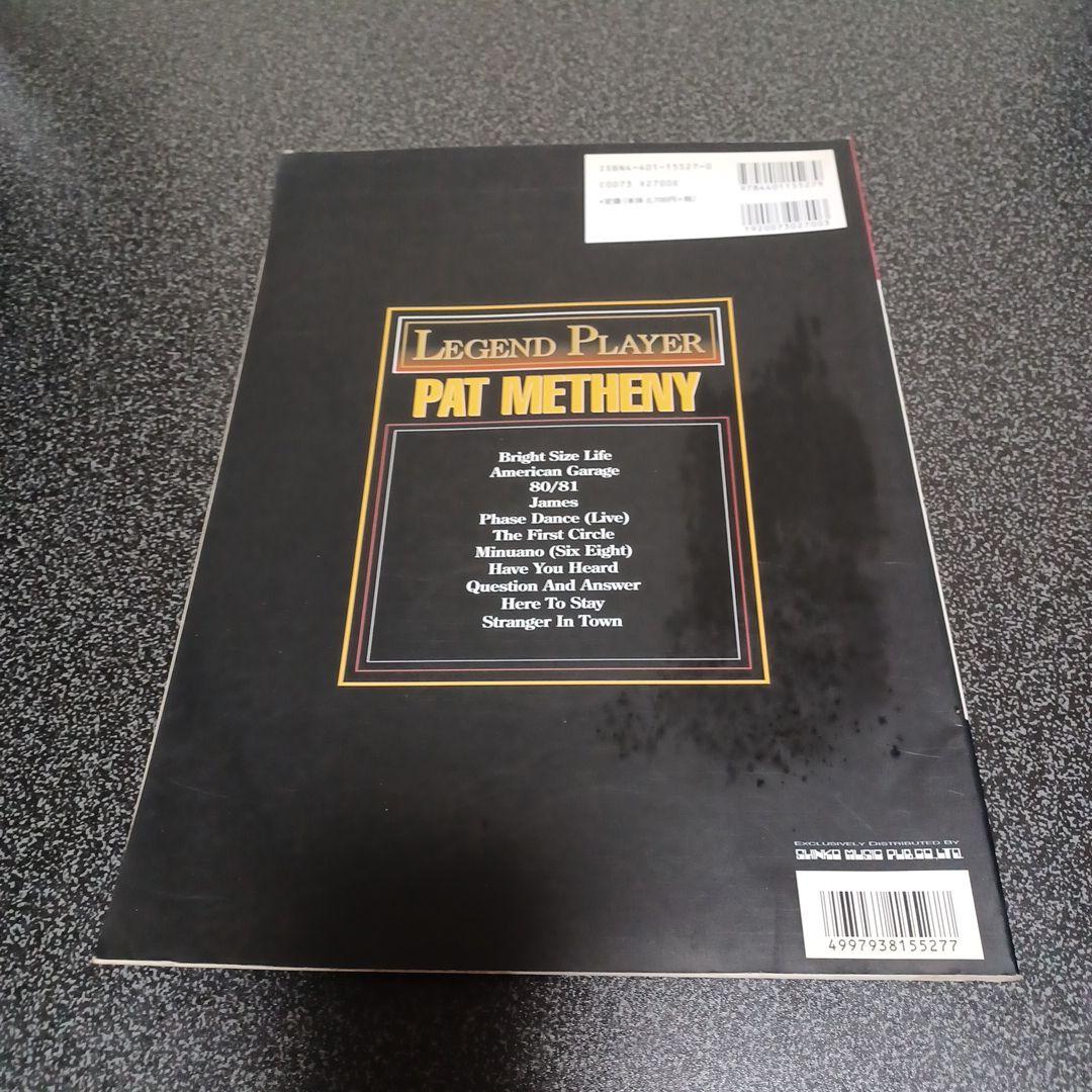 LEGEND PLAYER PAT METHENY ギタースコア　楽譜