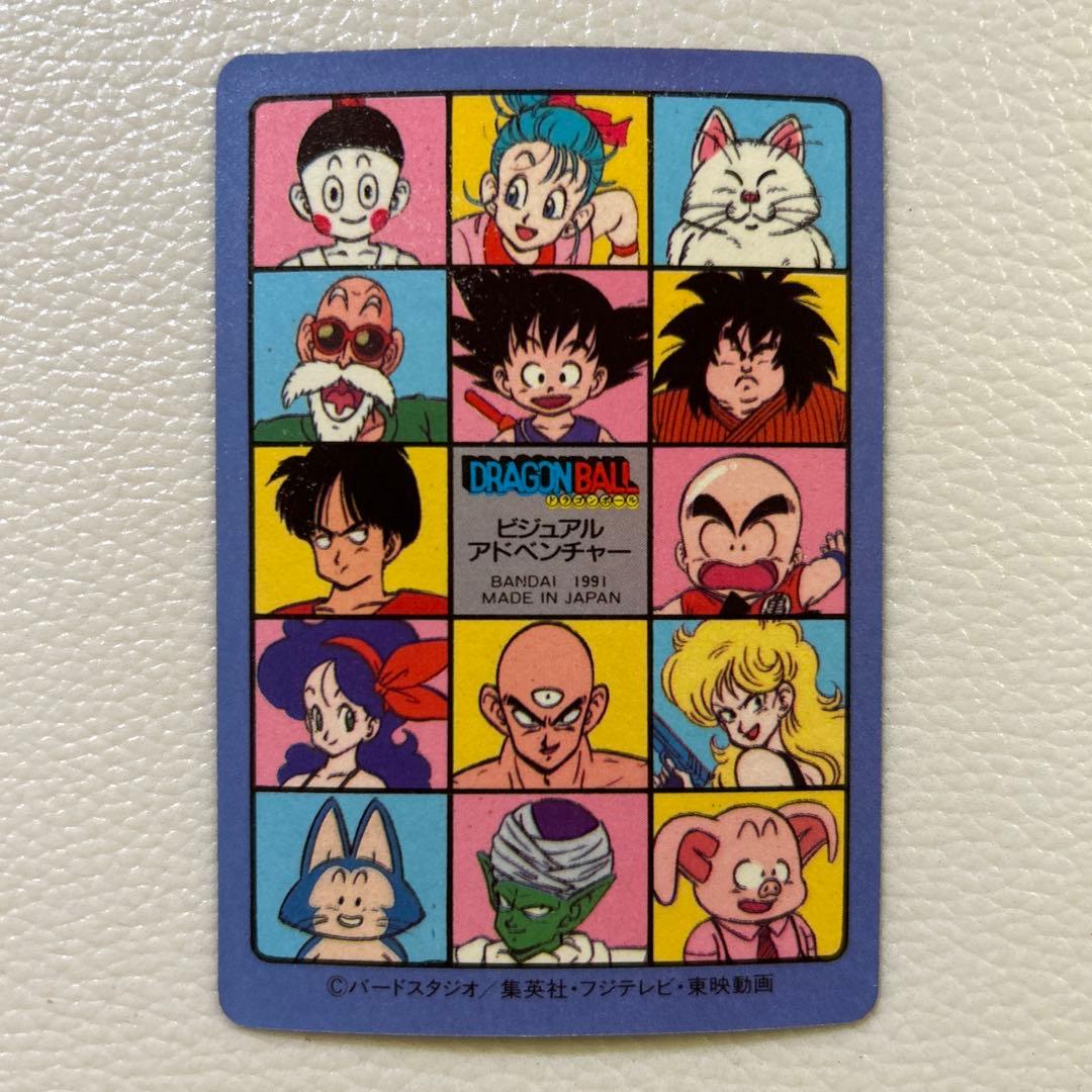 タ*中様 超希少　ドラゴンボール　ビジュアルアドベンチャー　No1宝ものはいただ