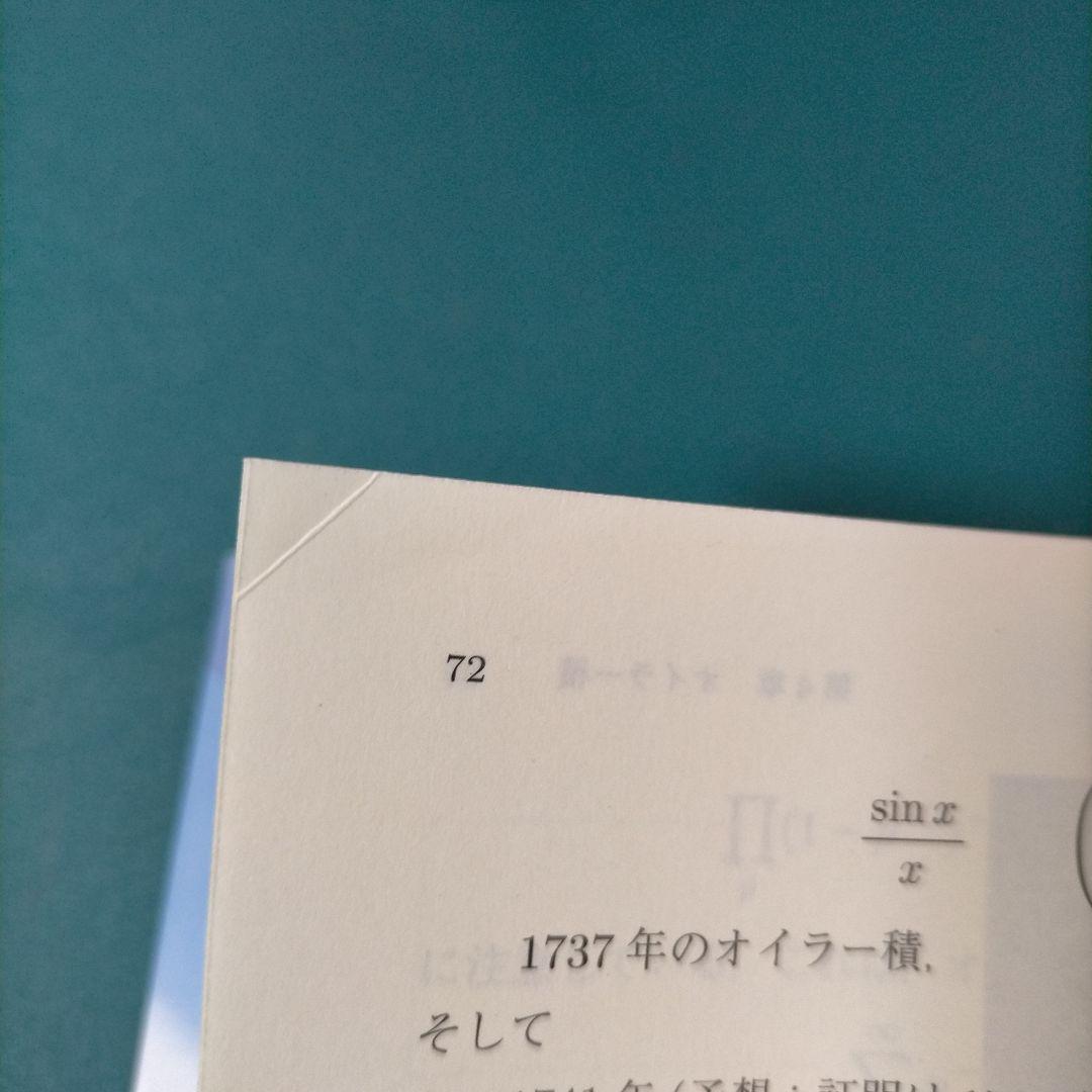 ガロア理論と表現論 : ゼータ関数への出発