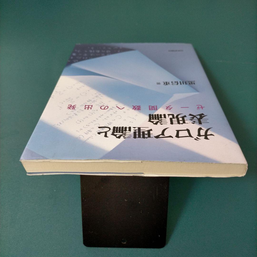 ガロア理論と表現論 : ゼータ関数への出発