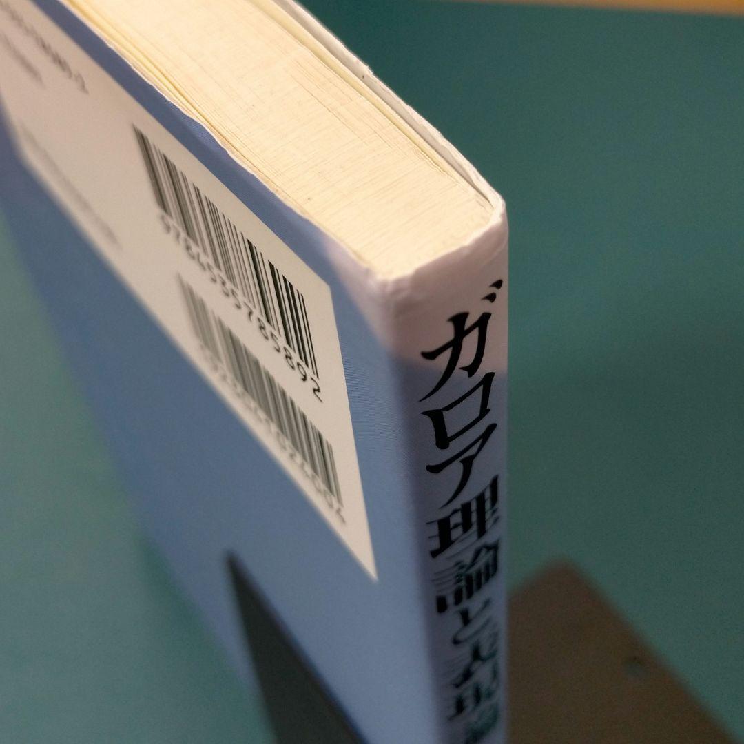 ガロア理論と表現論 : ゼータ関数への出発