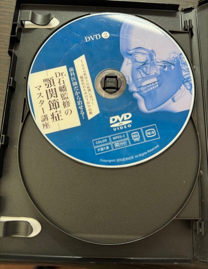 Dr.石幡監修の顎関節症マスター講座 DVD