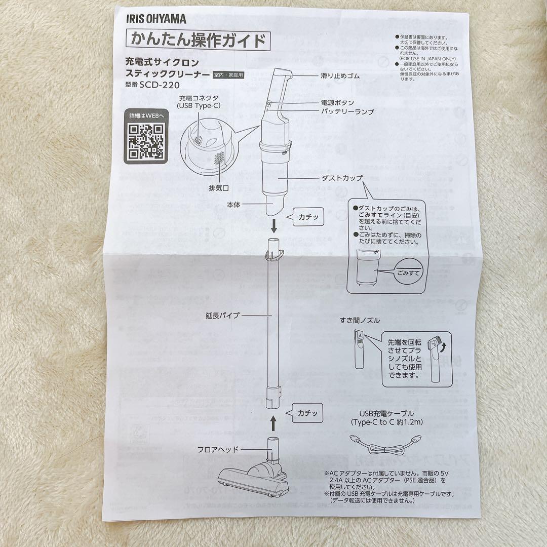 アイリスオーヤマ 充電式サイクロン スティッククリーナー