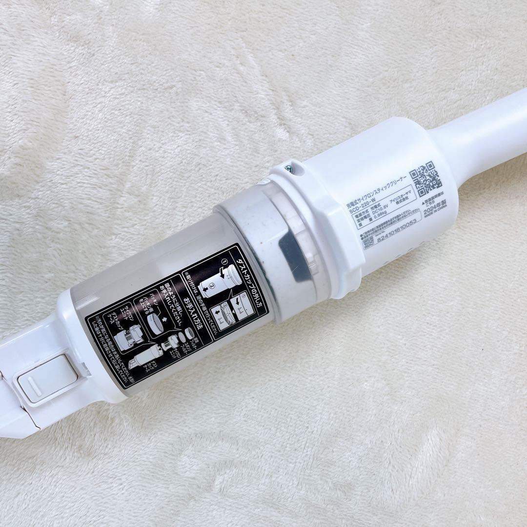 アイリスオーヤマ 充電式サイクロン スティッククリーナー