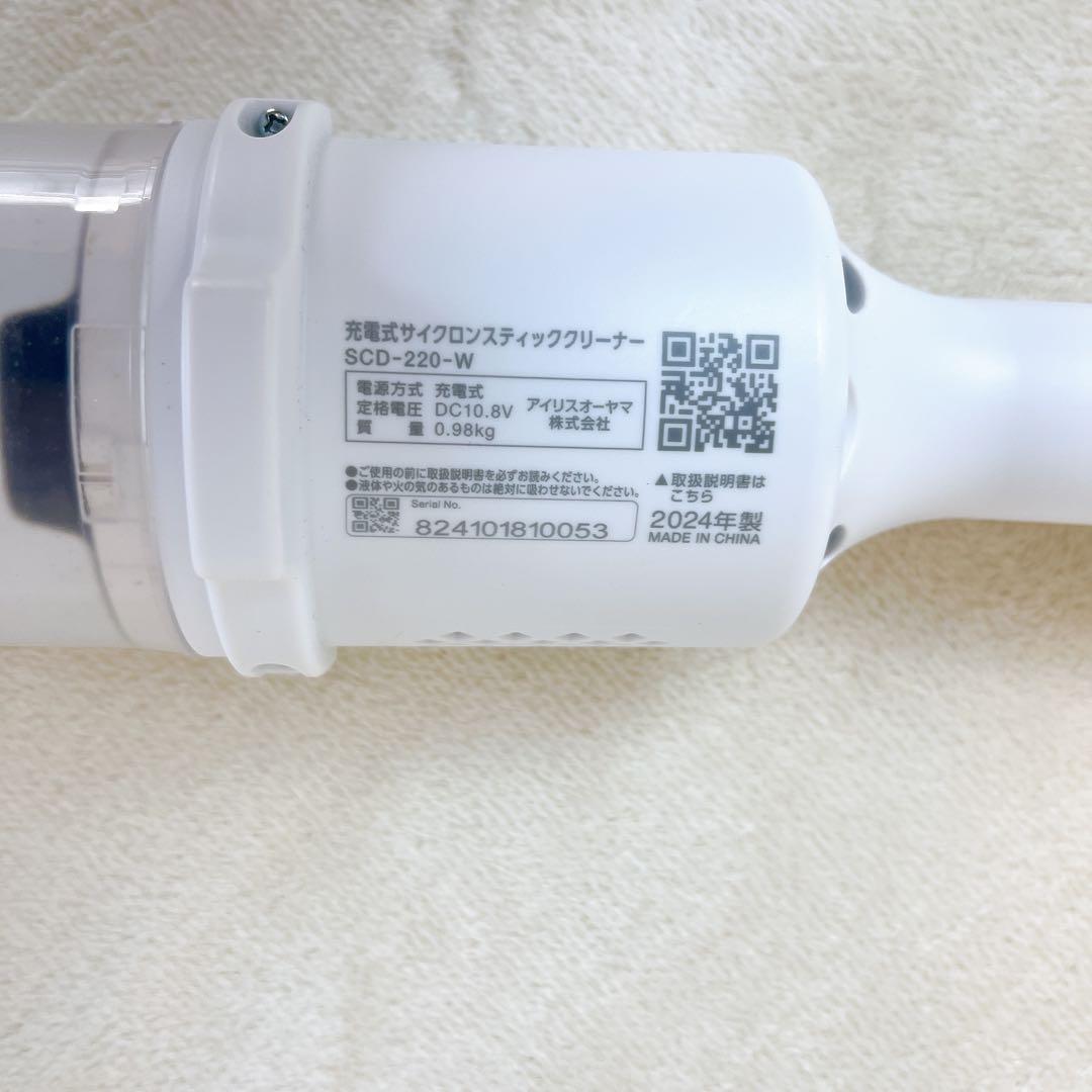 アイリスオーヤマ 充電式サイクロン スティッククリーナー