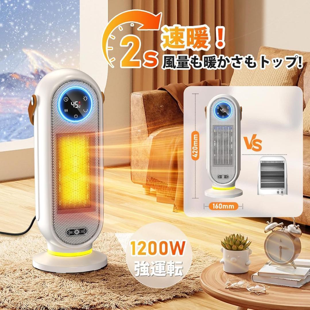 最終価格✨セラミックヒーター　2024冬新型＆大面積速暖　ファンヒーター