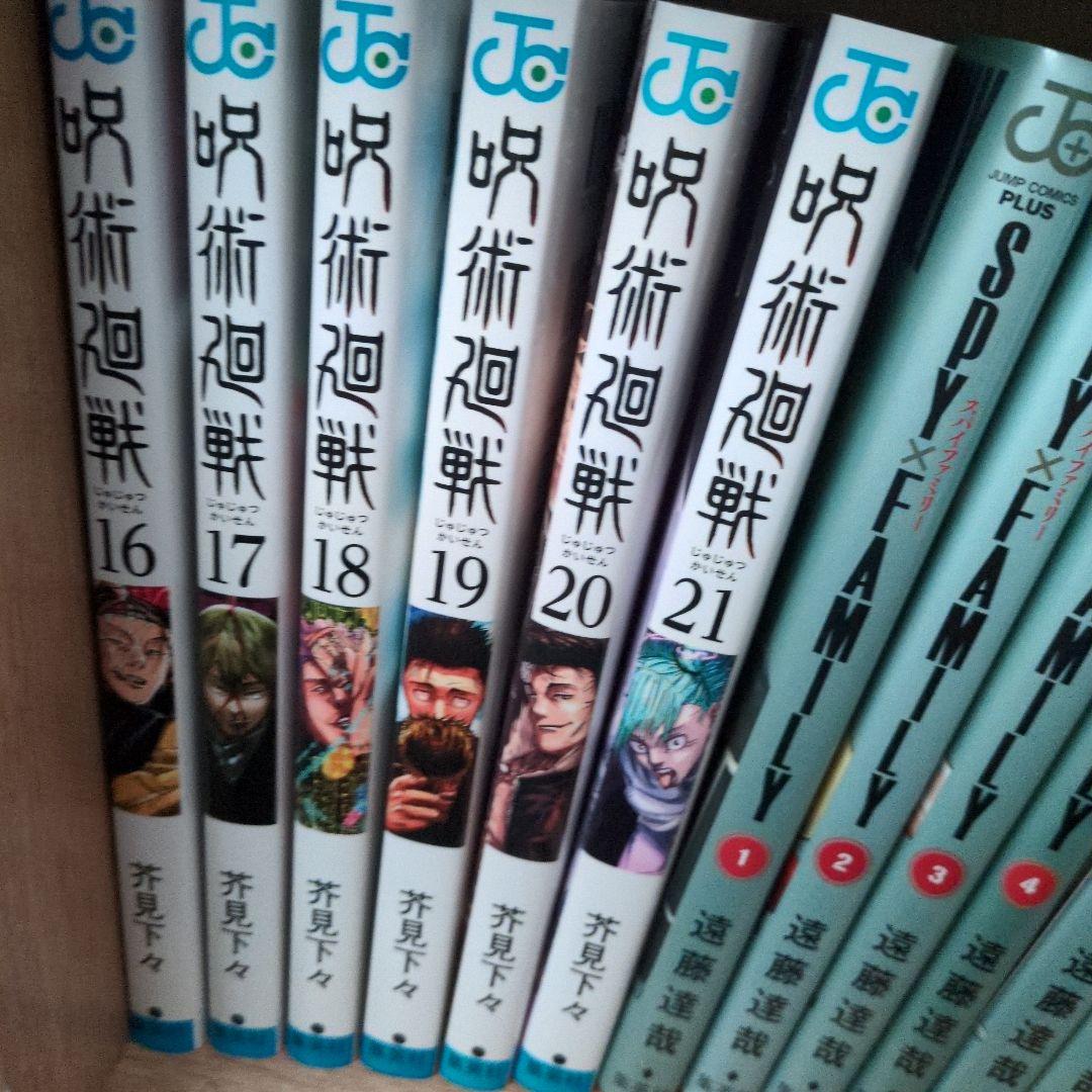 呪術廻戦0-21セット