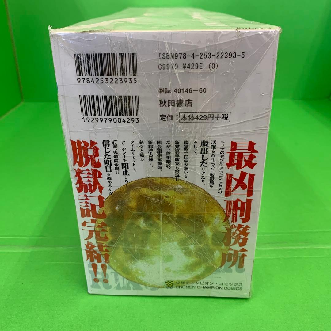 Y-197 囚人リク 全38巻セット 瀬口忍