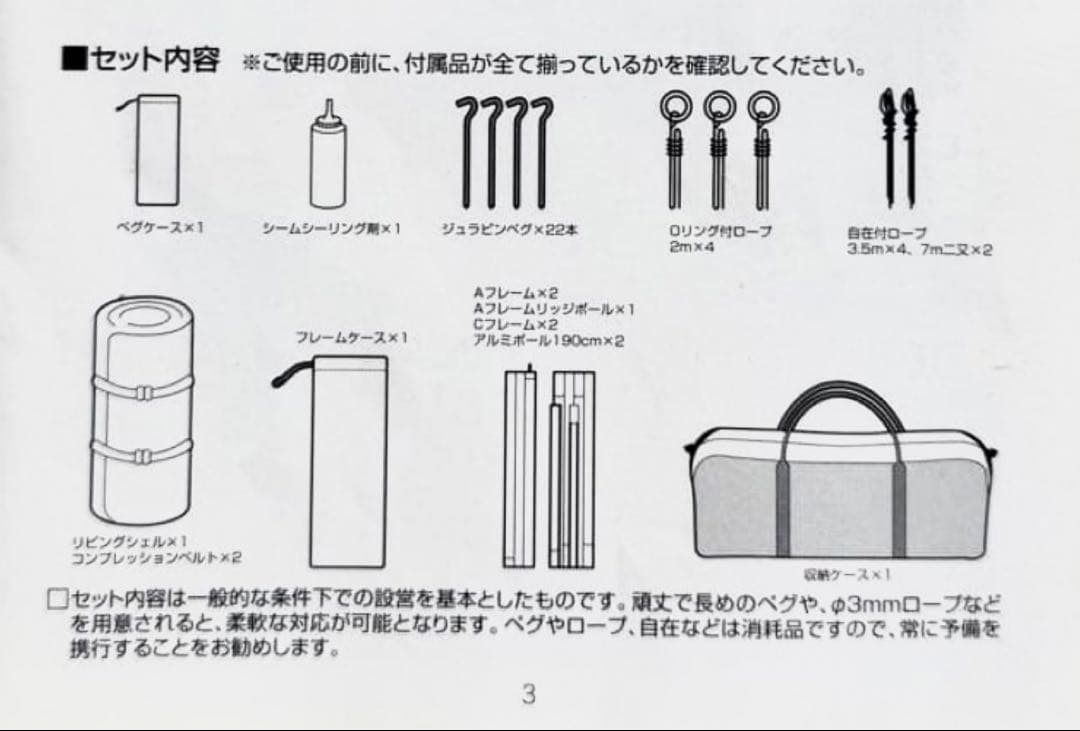  peak TP-622 ランドブリーズ リビングシェルシールド テント