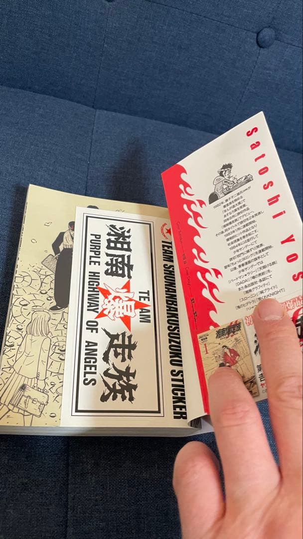【美品】湘南爆走族 全8巻セットandダックテール短編
