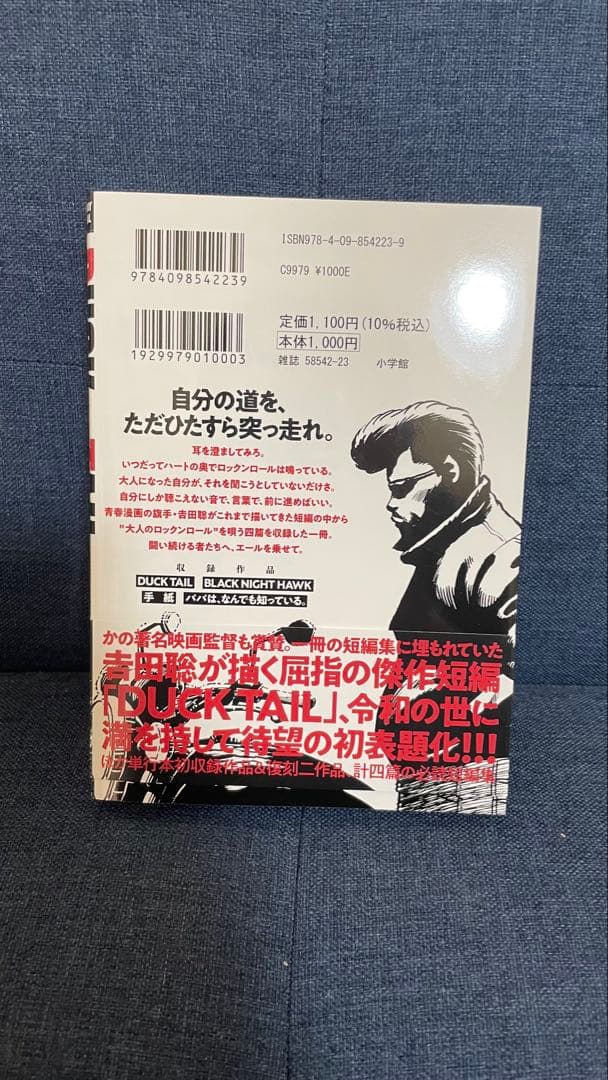 【美品】湘南爆走族 全8巻セットandダックテール短編