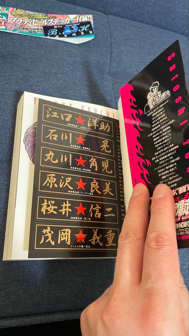 【美品】湘南爆走族 全8巻セットandダックテール短編