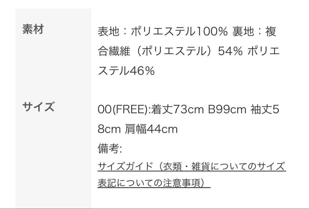 ジャケット・アウター CODE A belted chic jacket