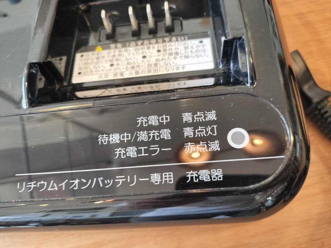 ブリヂストン 充電器 電動アシスト自転車用 P5568 送料無料