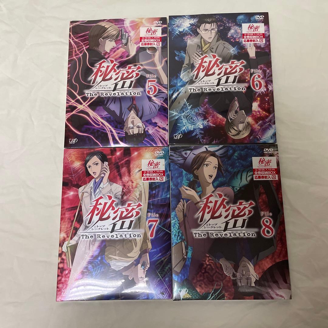 秘密　トップシークレット　The Revelation アニメ　DVD 全巻