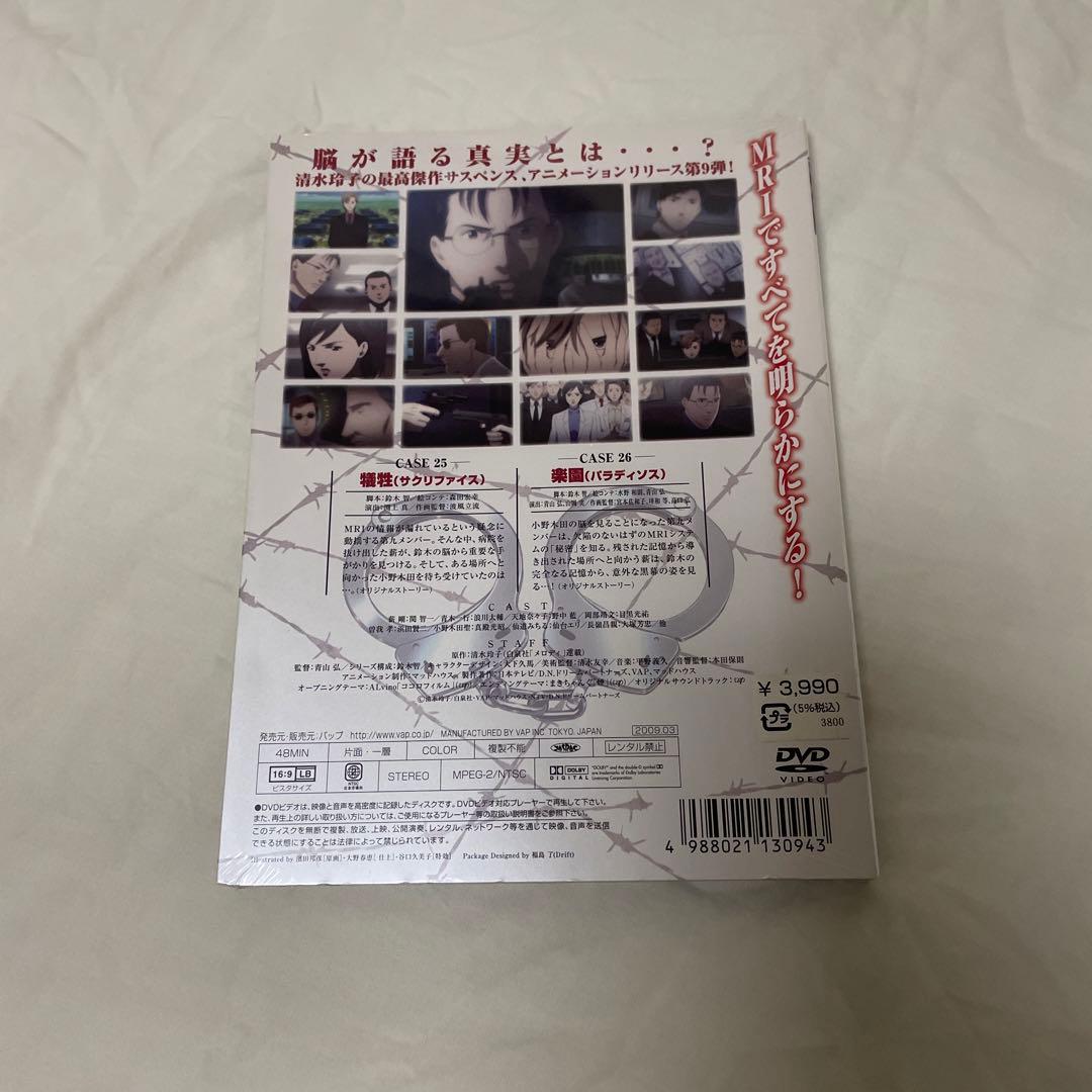 秘密　トップシークレット　The Revelation アニメ　DVD 全巻