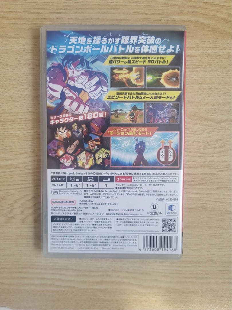 ドラゴンボール スパーキングゼロ　Nintendo Switch