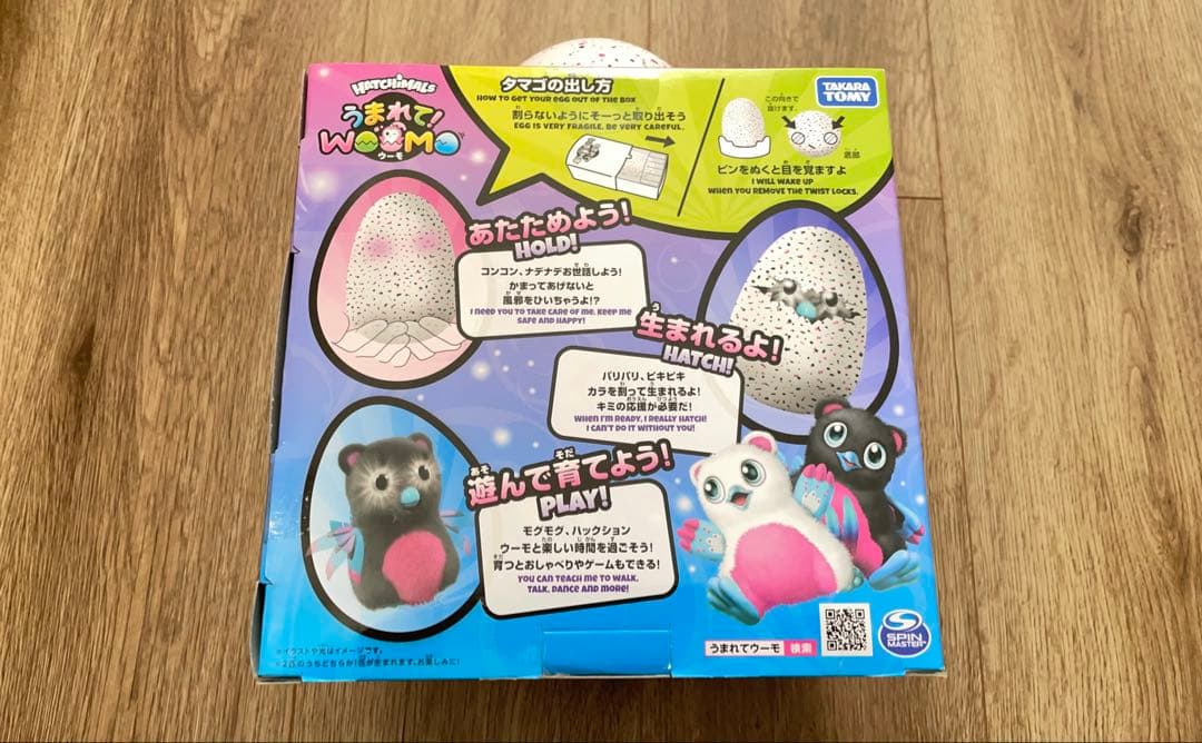 【新品】うまれて ウーモブラック＆ホワイト　廃盤品