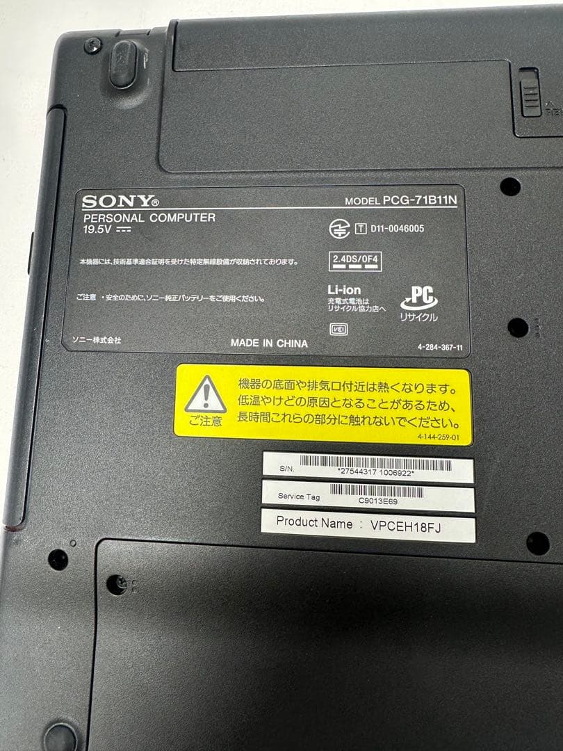 【ジャンク】ノートPC 2台まとめ売り SONY VAIO & 富士通 部品取り