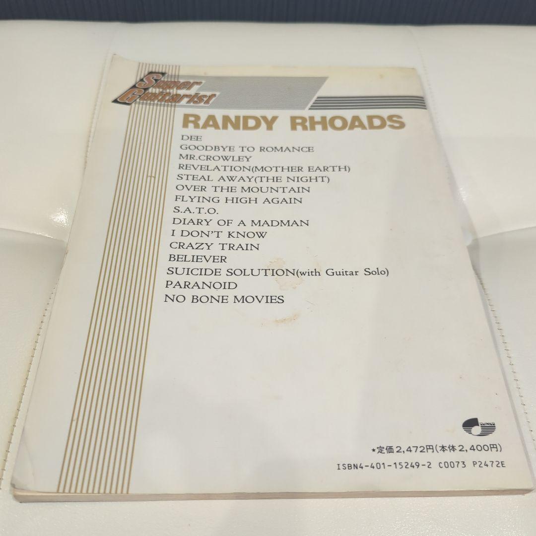 RANDY RHOADS（Super Guitarist）タブ譜　ギタースコア