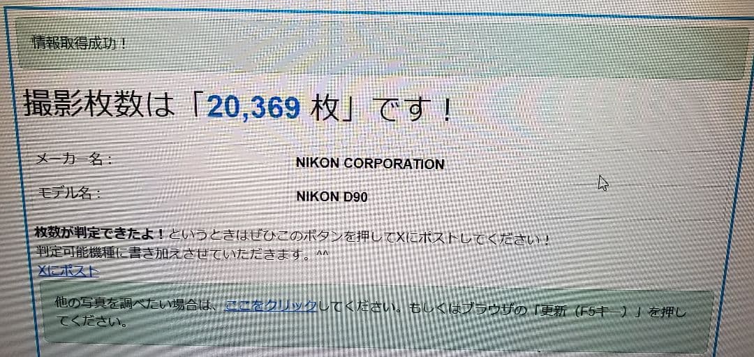 Nikon D90 レンズ4本セット