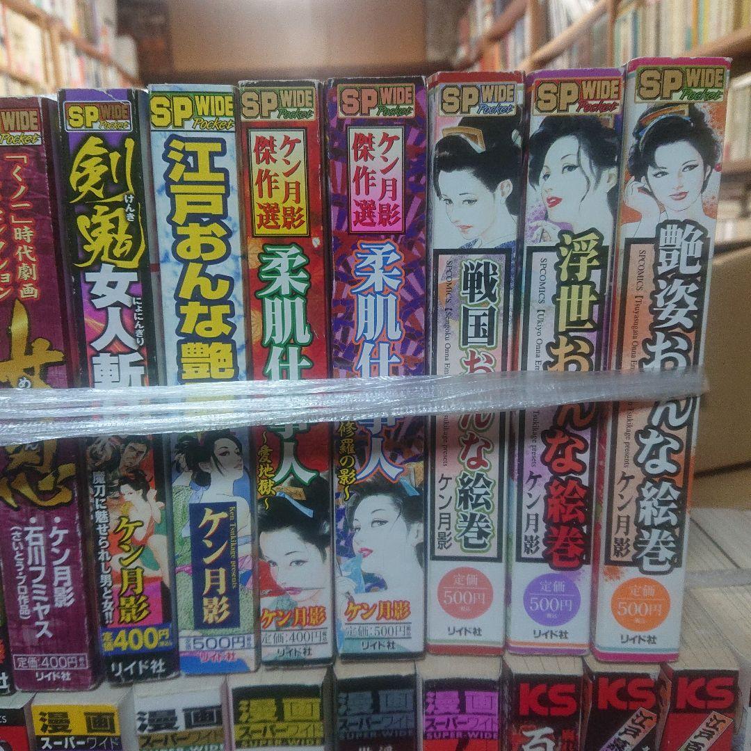 ケン月影 コンビニコミック 35冊一括